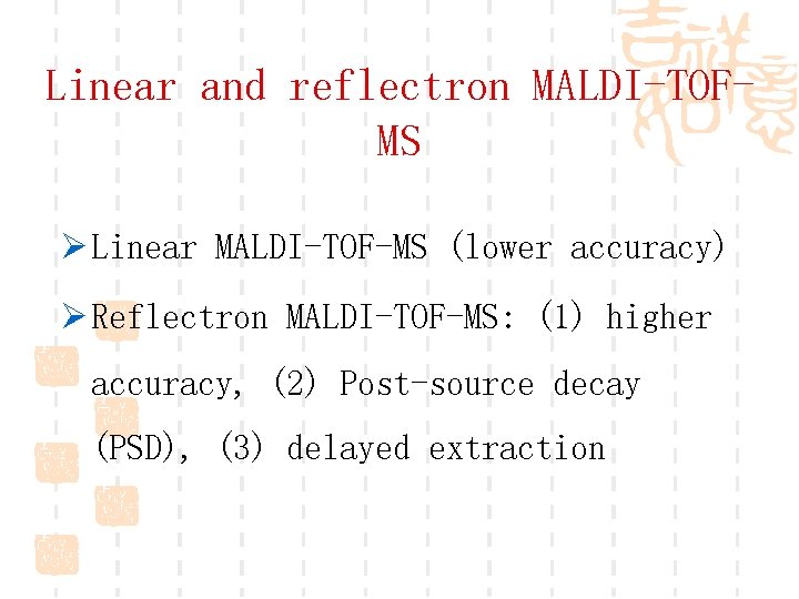 Linear and reflectron MALDI-TOFMS Ø Linear MALDI-TOF-MS (lower accuracy) Ø Reflectron MALDI-TOF-MS: (1) higher