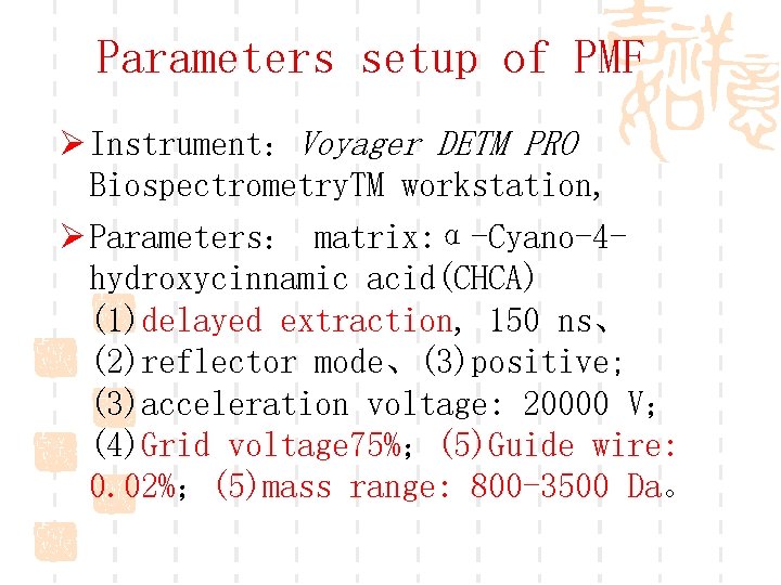 Parameters setup of PMF Ø Instrument：Voyager DETM PRO Biospectrometry. TM workstation, Ø Parameters： matrix: