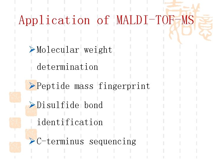 Application of MALDI-TOF-MS Ø Molecular weight determination Ø Peptide mass fingerprint Ø Disulfide bond