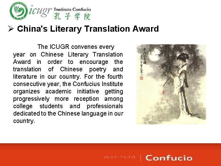 Ø China's Literary Translation Award The ICUGR convenes every year on Chinese Literary Translation