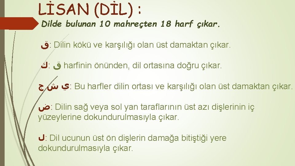 LİSAN (DİL) : Dilde bulunan 10 mahreçten 18 harf çıkar. ﻕ : Dilin kökü