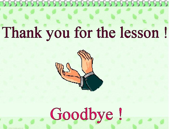 Thank you for the lesson ! Goodbye ! 
