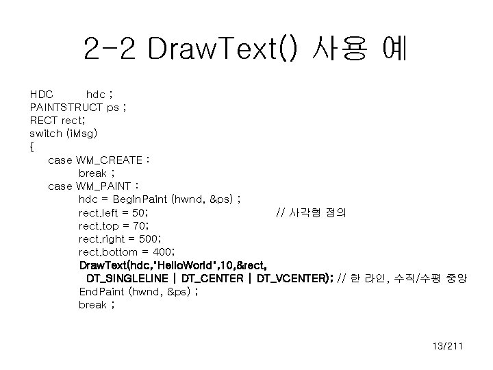 2 -2 Draw. Text() 사용 예 HDC hdc ; PAINTSTRUCT ps ; RECT rect;