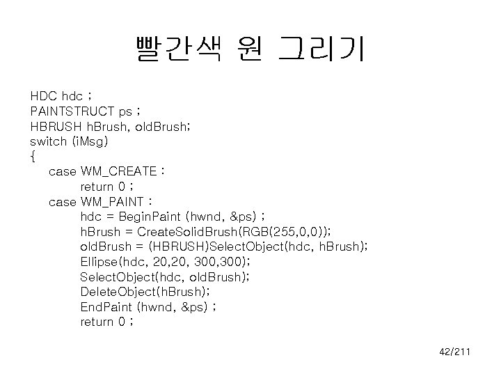 빨간색 원 그리기 HDC hdc ; PAINTSTRUCT ps ; HBRUSH h. Brush, old. Brush;