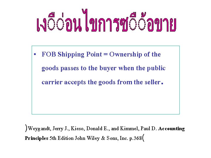  • FOB Shipping Point = Ownership of the goods passes to the buyer