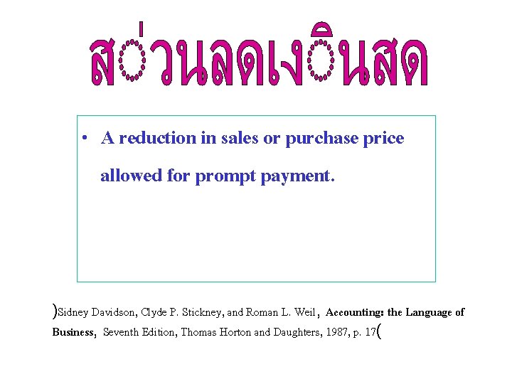  • A reduction in sales or purchase price allowed for prompt payment. )Sidney