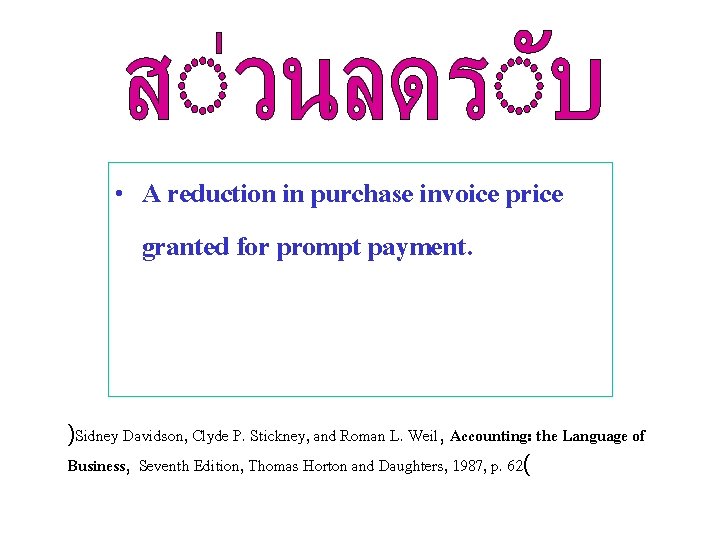  • A reduction in purchase invoice price granted for prompt payment. )Sidney Davidson,