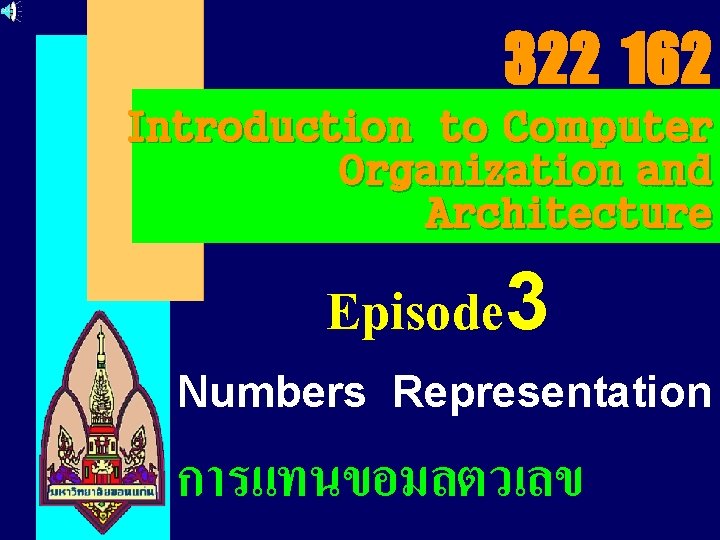 322 162 Introduction to Computer Organization and Architecture Episode 3 Numbers Representation การแทนขอมลตวเลข 