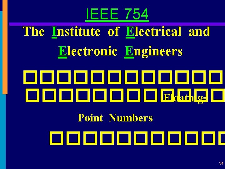 IEEE 754 The Institute of Electrical and Electronic Engineers ������� Floating. Point Numbers ������