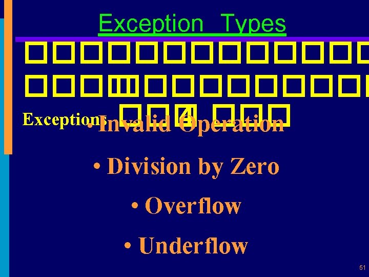 Exception Types ���������� Exceptions ��� 4 ��� • Invalid Operation • Division by Zero