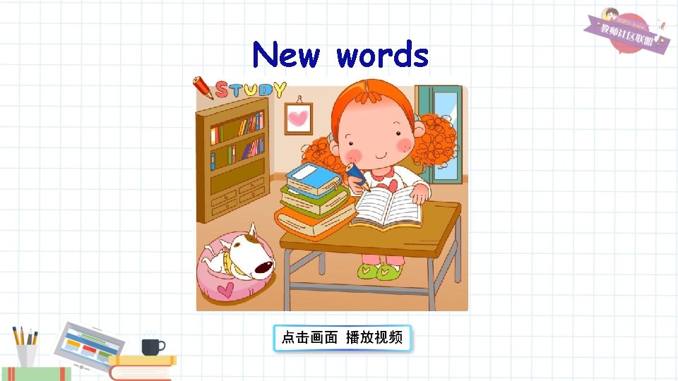 New words 