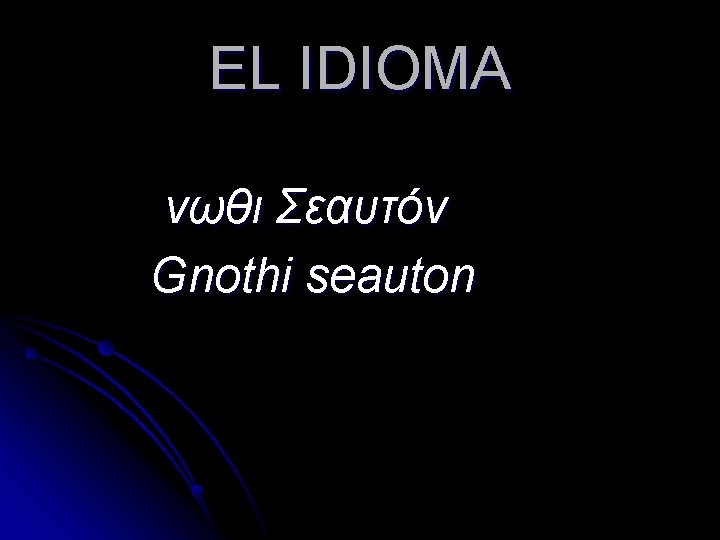 EL IDIOMA νωθι Σεαυτόν Gnothi seauton 