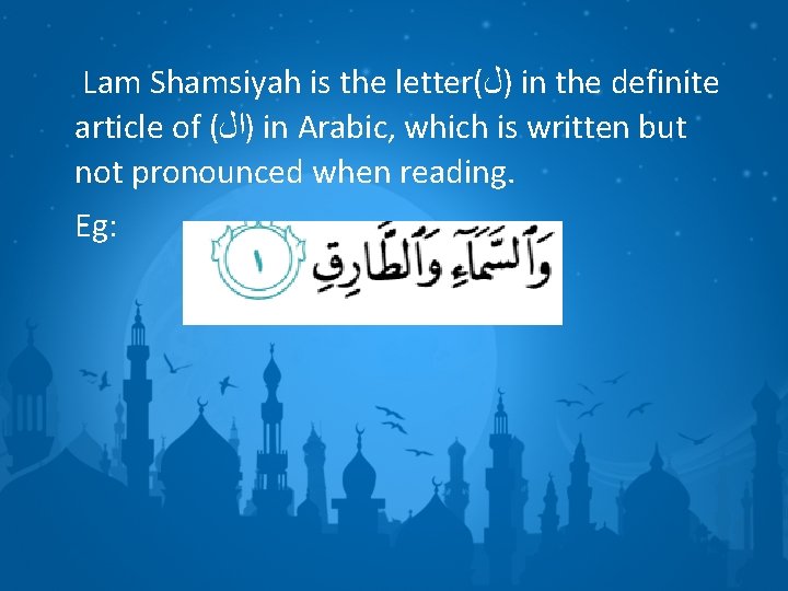  Lam Shamsiyah is the letter( )ﻝ in the definite article of ( )ﺍﻝ