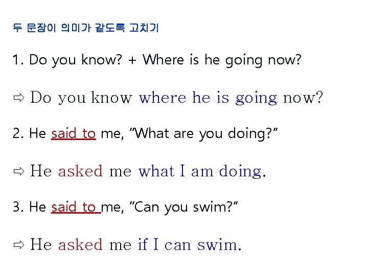 두 문장이 의미가 같도록 고치기 1. Do you know? + Where is he going