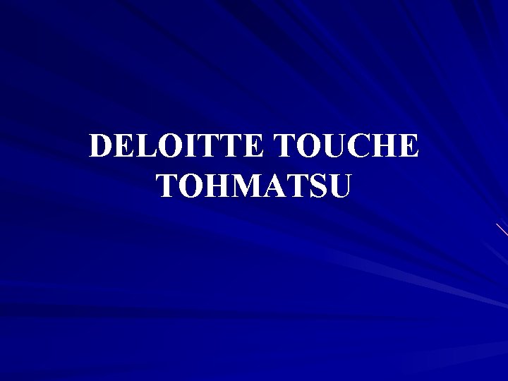 DELOITTE TOUCHE TOHMATSU 