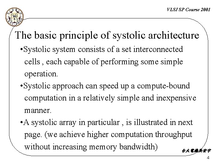 VLSI SP Course 2001 The basic principle of systolic architecture • Systolic system consists
