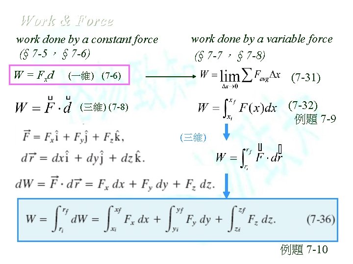 Work & Force work done by a constant force (§ 7 -5， § 7