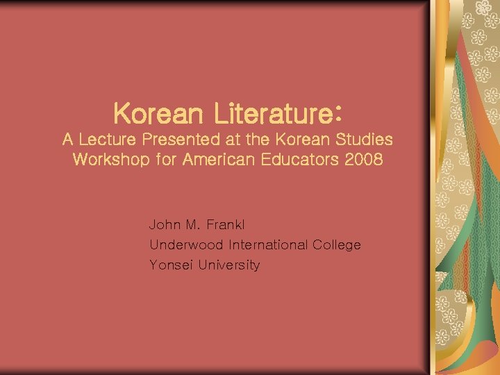 Korean Literature: A Lecture Presented at the Korean Studies Workshop for American Educators 2008