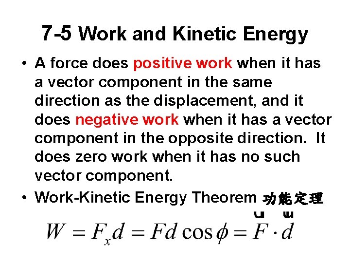 7 -5 Work and Kinetic Energy • A force does positive work when it