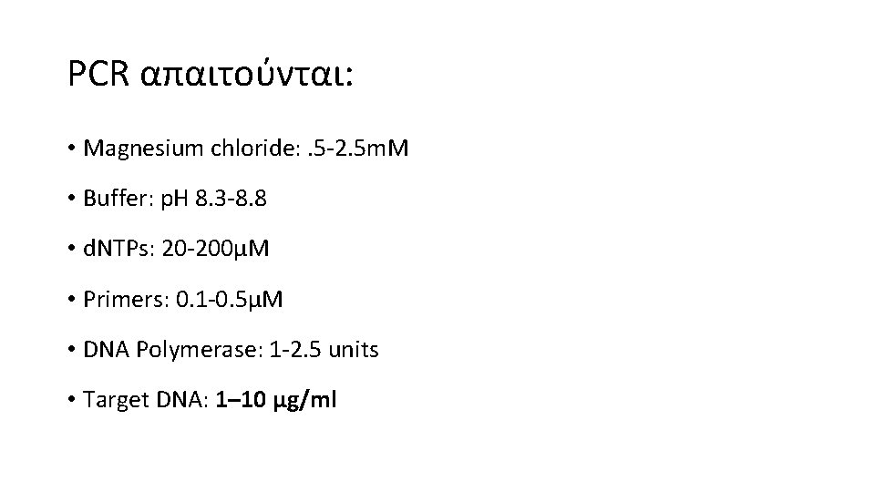 PCR απαιτούνται: • Magnesium chloride: . 5 -2. 5 m. M • Buffer: p.