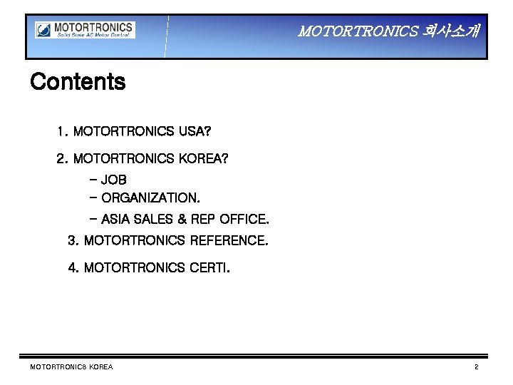 MOTORTRONICS 회사소개 Contents 1. MOTORTRONICS USA? 2. MOTORTRONICS KOREA? - JOB - ORGANIZATION. -