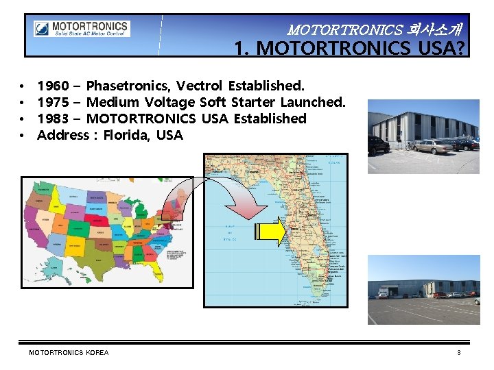 MOTORTRONICS 회사소개 1. MOTORTRONICS USA? • • 1960 – Phasetronics, Vectrol Established. 1975 –