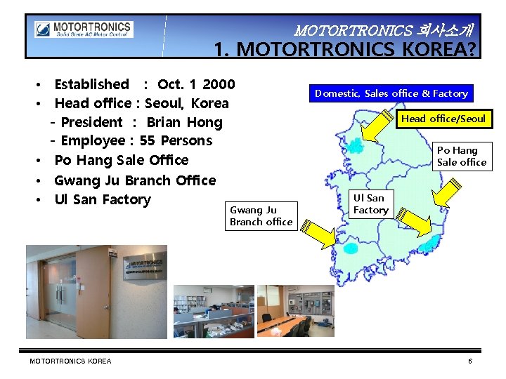 MOTORTRONICS 회사소개 1. MOTORTRONICS KOREA? • Established : Oct. 1 2000 • Head office