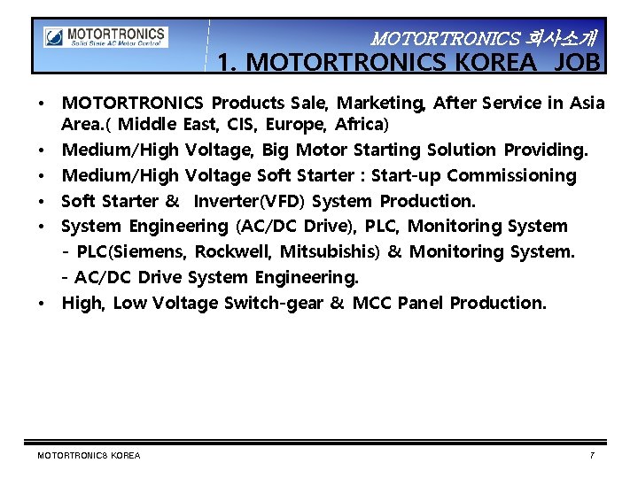 MOTORTRONICS 회사소개 1. MOTORTRONICS KOREA JOB • MOTORTRONICS Products Sale, Marketing, After Service in