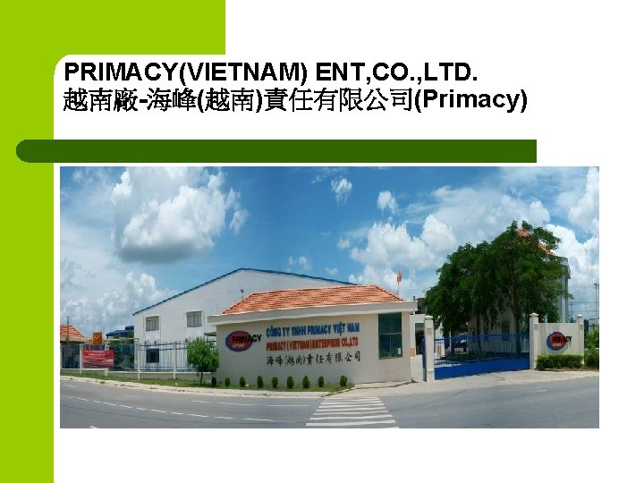 PRIMACY(VIETNAM) ENT, CO. , LTD. 越南廠-海峰(越南)責任有限公司(Primacy) 