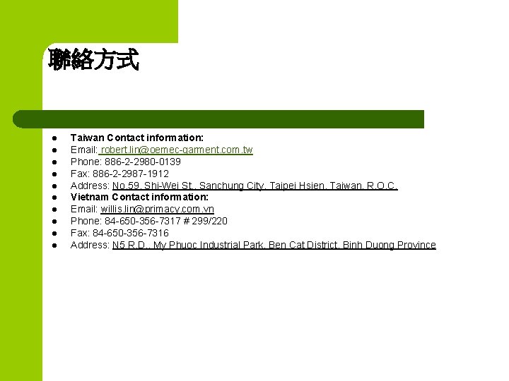 聯絡方式 l l l l l Taiwan Contact information: Email: robert. lin@oemec-garment. com. tw