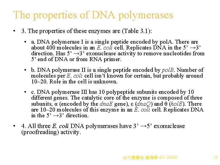 The properties of DNA polymerases • 3. The properties of these enzymes are (Table The properties of DNA polymerases • 3. The properties of these enzymes are (Table