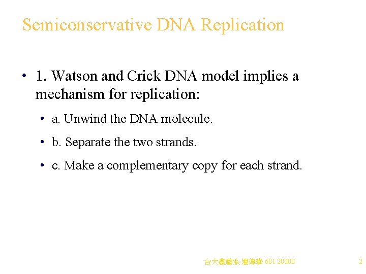Semiconservative DNA Replication • 1. Watson and Crick DNA model implies a mechanism for Semiconservative DNA Replication • 1. Watson and Crick DNA model implies a mechanism for