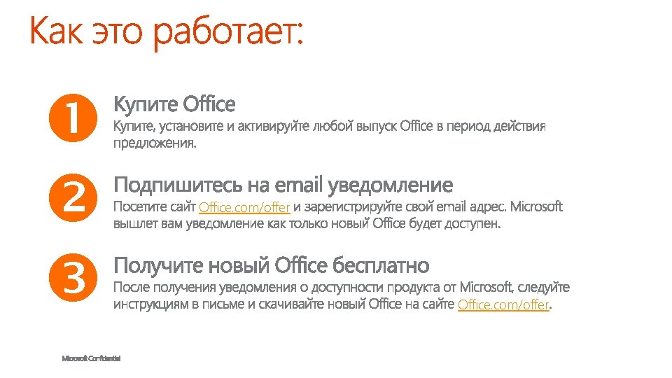 Office. com/offer 