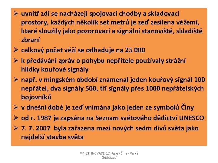 Ø uvnitř zdi se nacházejí spojovací chodby a skladovací prostory, každých několik set metrů