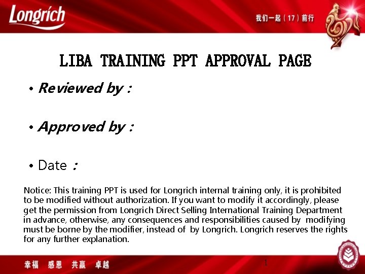 LIBA TRAINING PPT APPROVAL PAGE • Reviewed by： • Approved by： • Date： Notice: