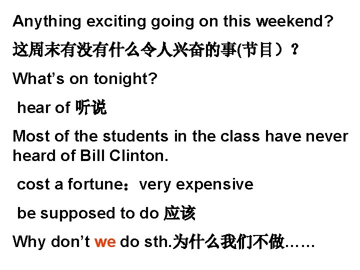 Anything exciting going on this weekend? 这周末有没有什么令人兴奋的事(节目）？ What’s on tonight? hear of 听说 Most