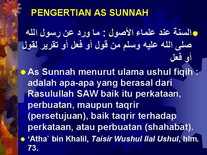 PENGERTIAN AS SUNNAH ﻣﺎ ﻭﺭﺩ ﻋﻦ ﺭﺳﻮﻝ ﺍﻟﻠﻪ : ®ﺍﻟﺴﻨﺔ ﻋﻨﺪ ﻋﻠﻤﺎﺀ ﺍﻷﺼﻮﻝ ﺻﻠﻰ