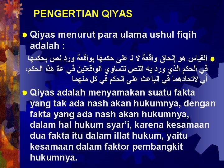 PENGERTIAN QIYAS ® Qiyas menurut para ulama ushul fiqih adalah : ® ﺍﻟﻘﻴﺎﺱ ﻫﻮ