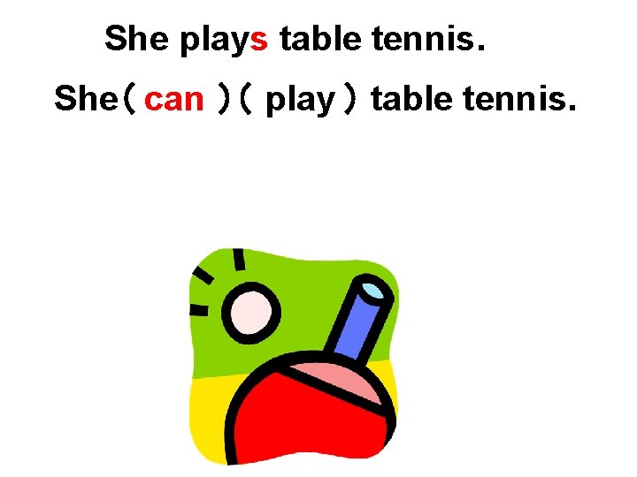 She plays table tennis. She（ can ）（ play ） table tennis. 