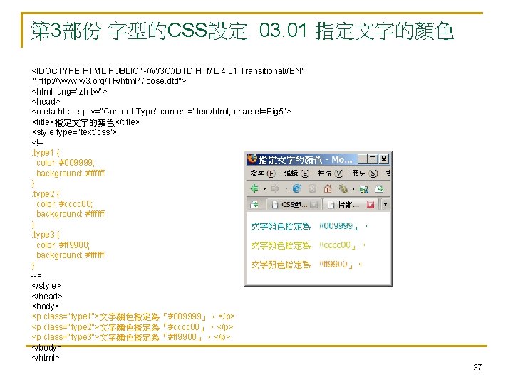 Style Sheet languages n CSS q n XSLXML