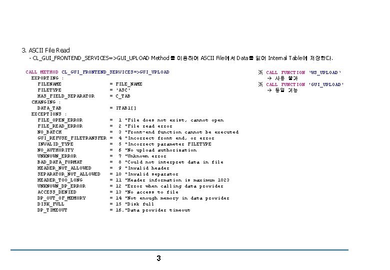 File Controlling 3. ASCII File Read - CL_GUI_FRONTEND_SERVICES=>GUI_UPLOAD Method를 이용하여 ASCII File에서 Data를 읽어