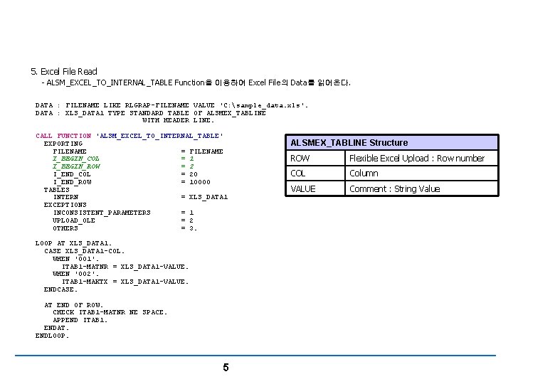 File Controlling 5. Excel File Read - ALSM_EXCEL_TO_INTERNAL_TABLE Function을 이용하여 Excel File의 Data를 읽어온다.