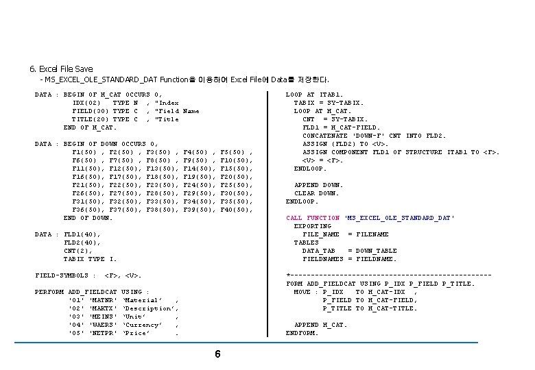 File Controlling 6. Excel File Save - MS_EXCEL_OLE_STANDARD_DAT Function을 이용하여 Excel File에 Data를 저장한다.