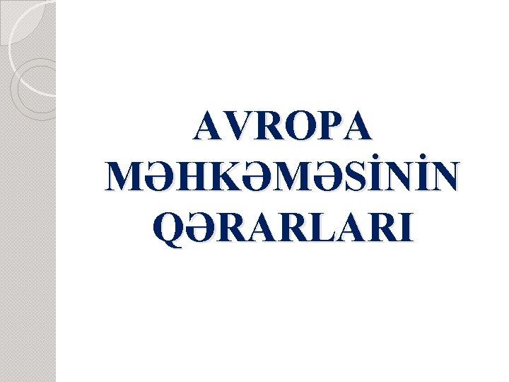 AVROPA MƏHKƏMƏSİNİN QƏRARLARI 