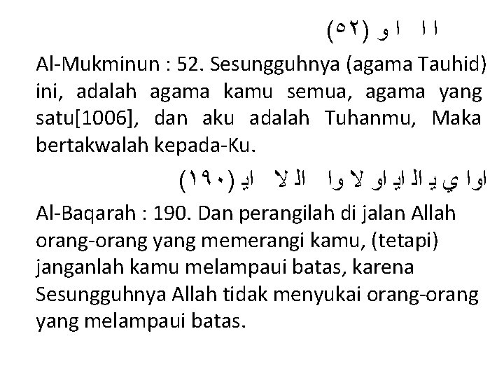 (٥٢) ﺍ ﺍ ﺍ ﻭ Al-Mukminun : 52. Sesungguhnya (agama Tauhid) ini, adalah agama