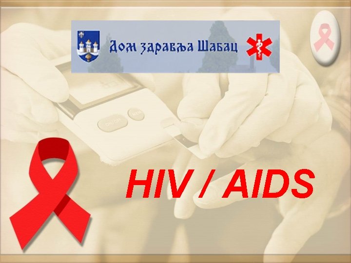 HIV / AIDS 