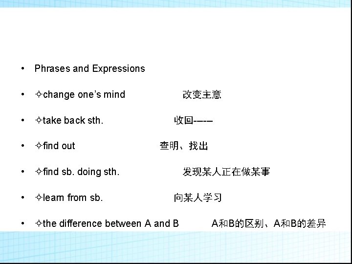  • Phrases and Expressions • change one’s mind • take back sth. •