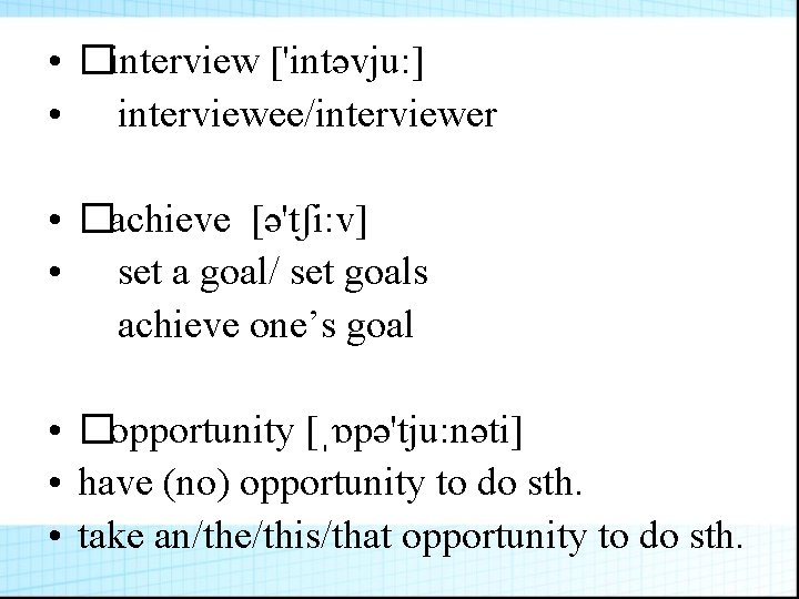  • �interview ['intəvju: ] • interviewee/interviewer • �achieve [ə'tʃi: v] • set a