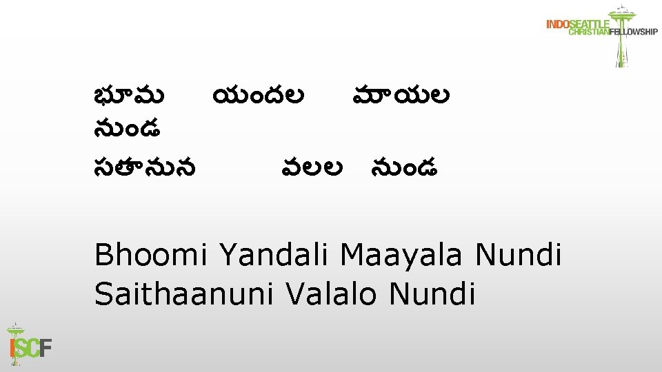 భ మ య దల మ యల న డ సత న న వలల న డ