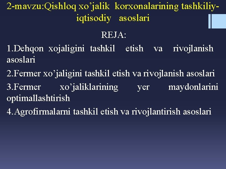 2 -mavzu: Qishloq xo’jalik korxonalarining tashkiliyiqtisodiy asoslari REJA: 1. Dehqon xojaligini tashkil etish va